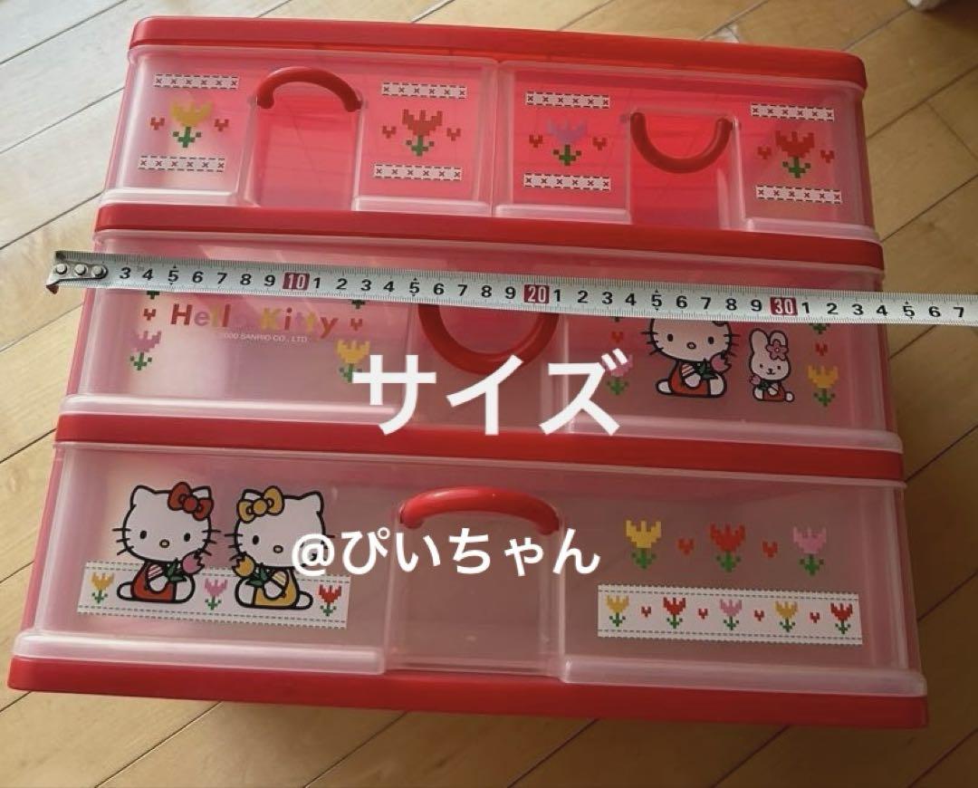 【激レア】　ハローキティ 収納ボックス　収納　キティ　Sanrio
