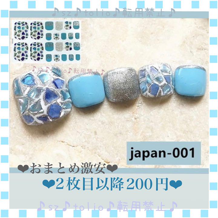 japan001 貼るだけ簡単❣️激安可愛い❣️ジェルネイルシール フット - メルカリ japan001 貼るだけ簡単❣️激安可愛い❣️ジェルネイルシール フット - メルカリ