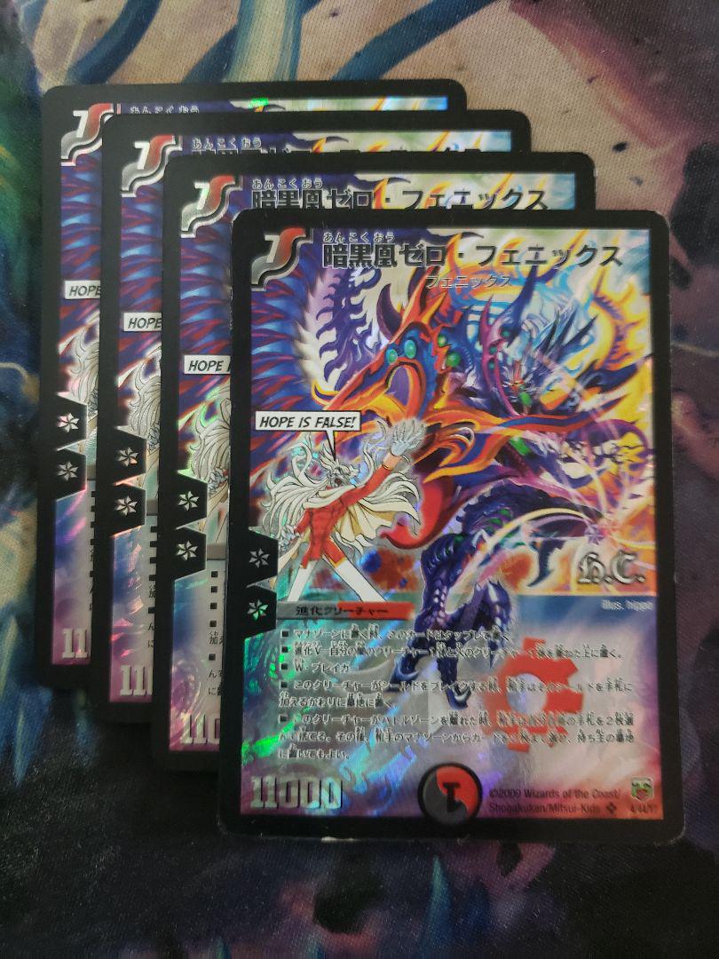 暗黒凰ゼロフェニックス 4枚セット C5912 - メルカリ