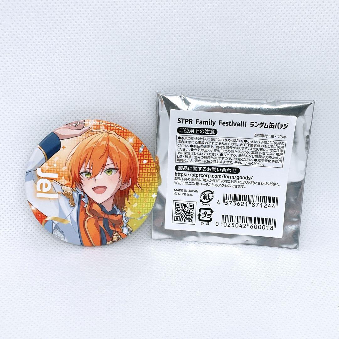 すとふぇす　缶バッチ　ジェルくん　15点 すとふぇす ジェルくん ランダム缶バッジ - メルカリ