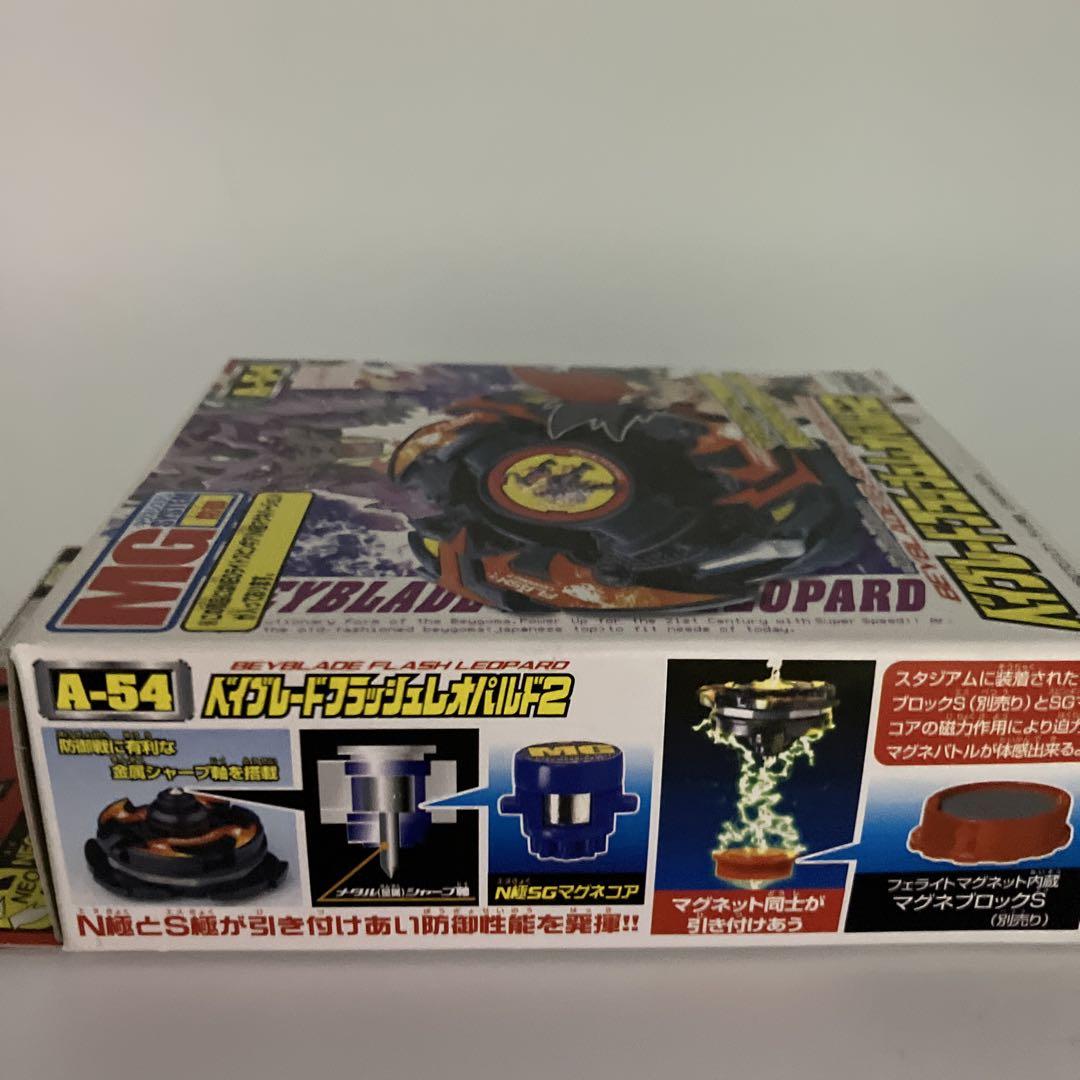 爆転シュートベイブレード2002 ベイブレードフラッシュレオパルド2 早い者勝ち 爆転シュートベイブレード ベイブレードフラッシュレオパルド