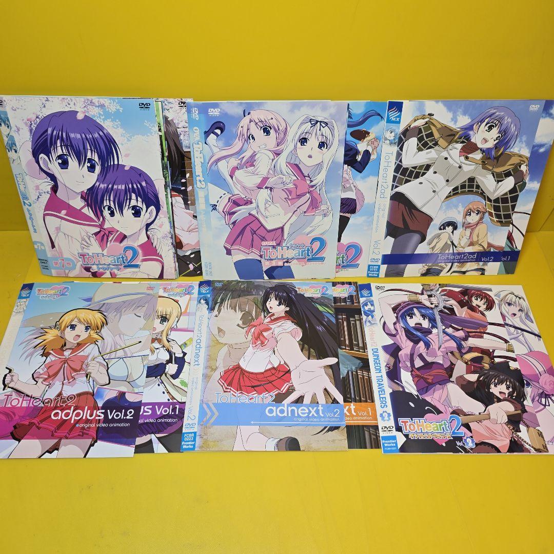 ToHeartトゥハートシリーズDVD全18巻セット