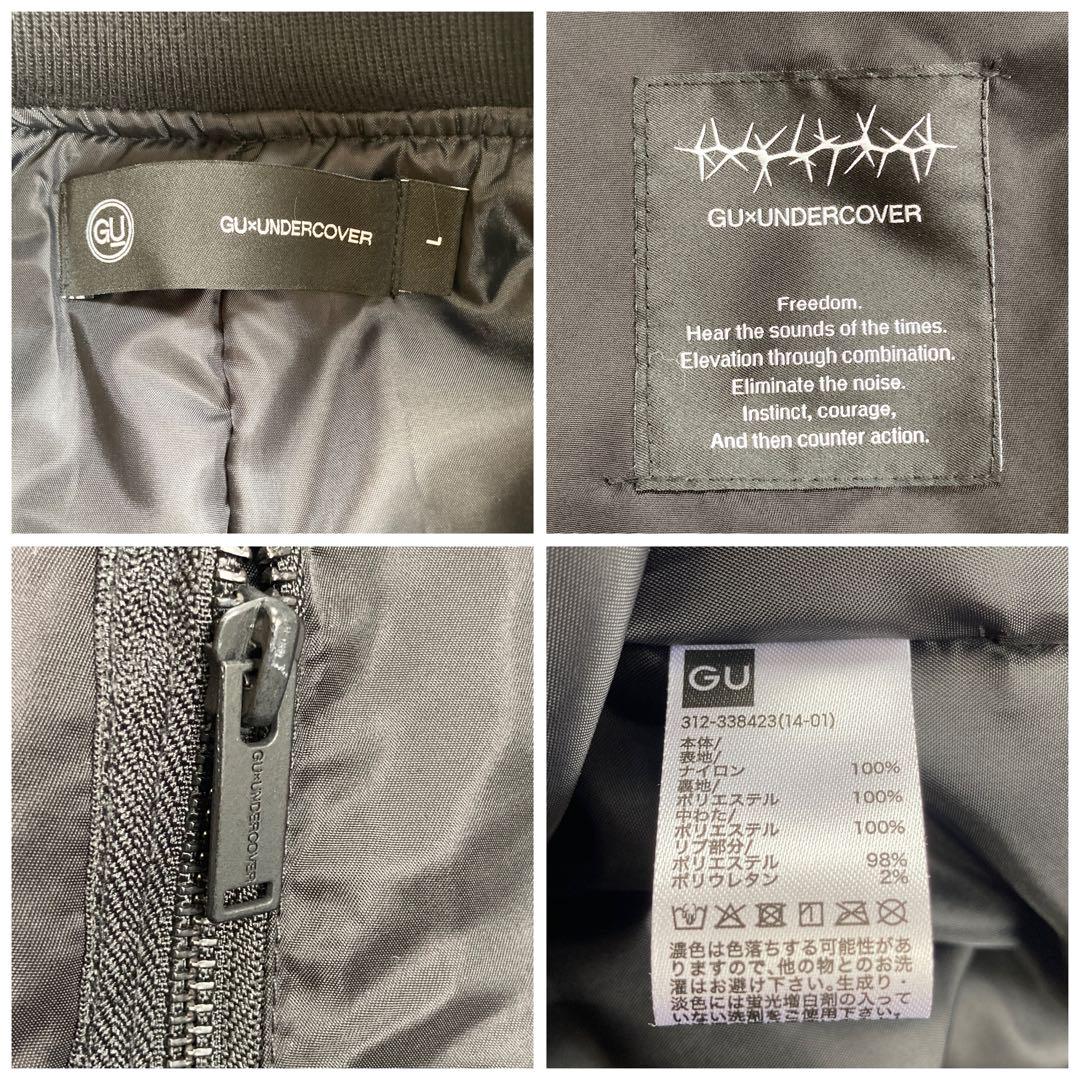 【極美品・完売・サイズL】GU×UNDERCOVER　ma-1ジャケット　黒