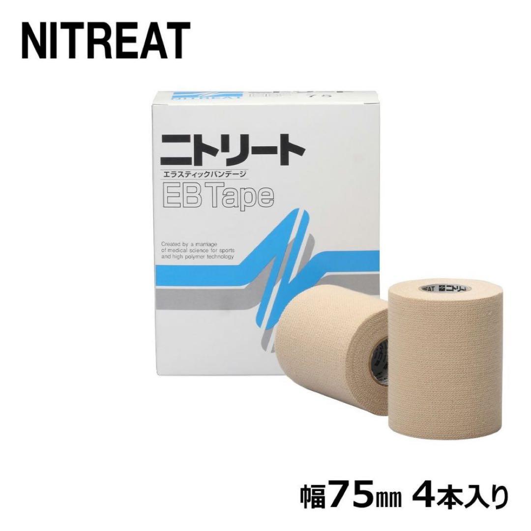 ニトリートテーピング EB75ミリ 4巻×4箱
