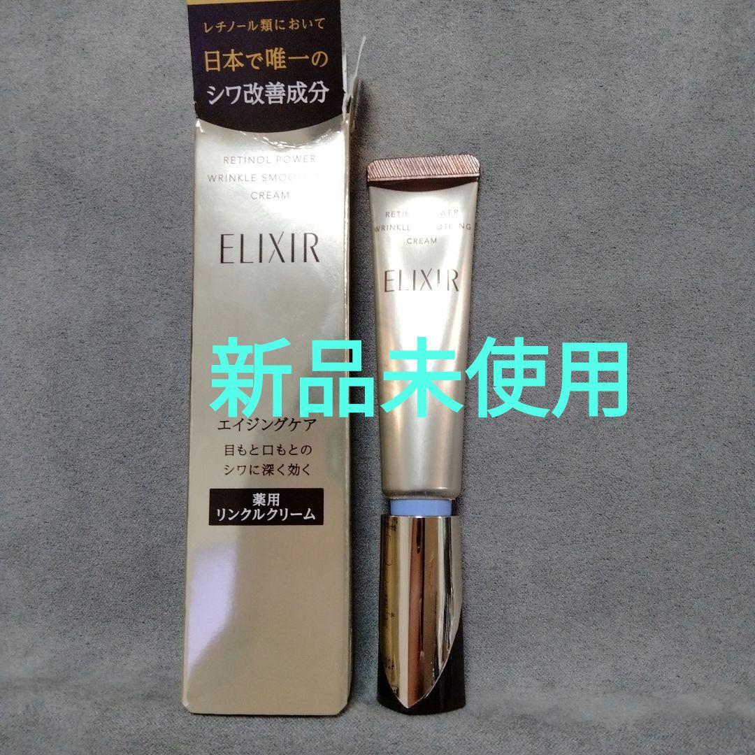 ELIXIR レチノパワーリンクルクリーム S 15g - メルカリ