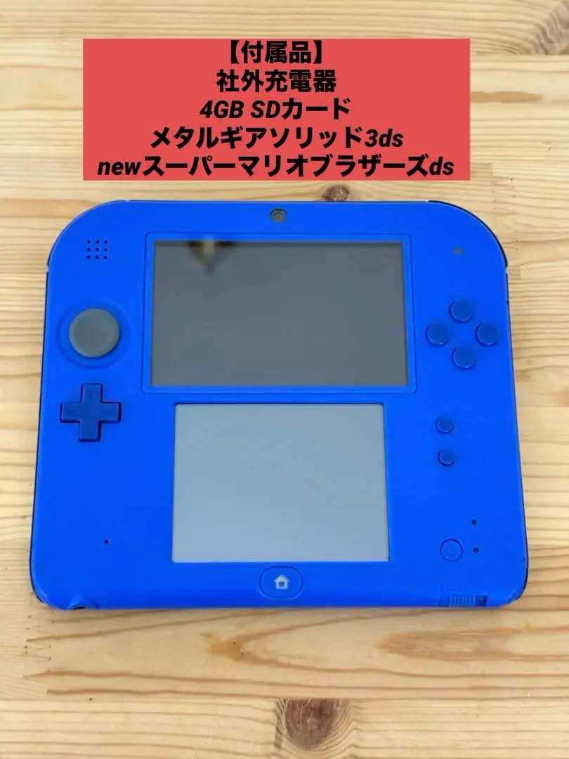 青 ニンテンドー2DS 本体