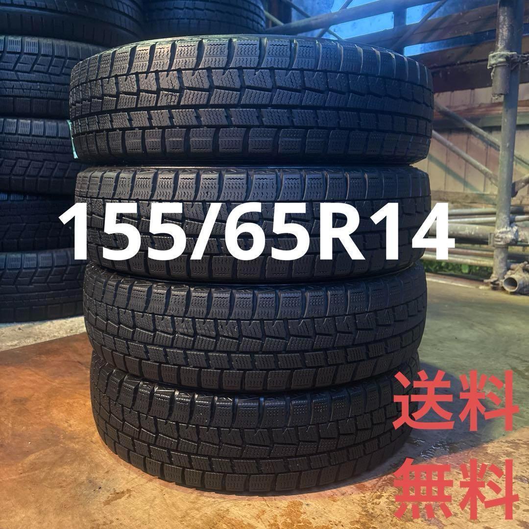 155/65R14 スタッドレス　ダンロップ　4本セット 送料込み　TS761