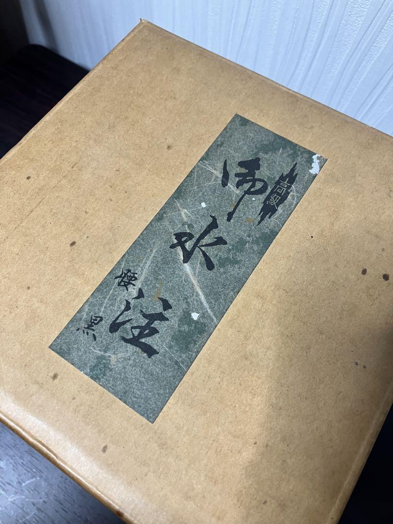 水屋道具　茶道具　古美術　古物　美術品　骨董品