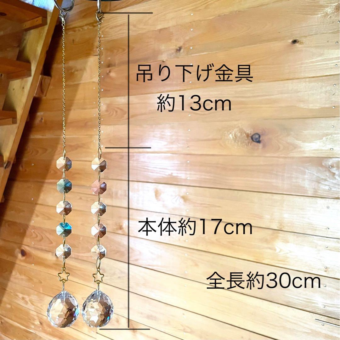 さーちんページ*✩‧₊˚サンキャッチャー サンキャッチャー【81】30㍉2本セット ピンク ブルー 追跡可能