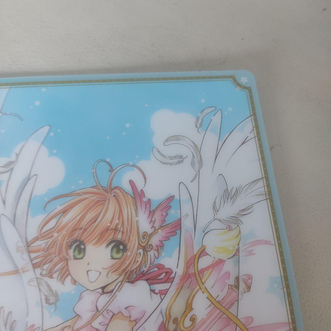 カードキャプターさくら 下敷き