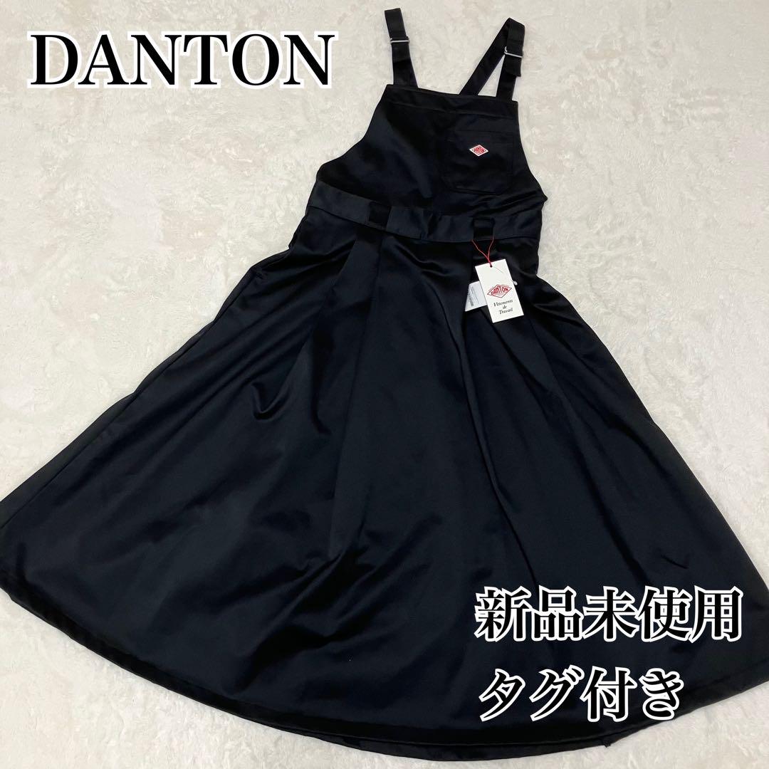 ⭐︎新品未使用タグ付き⭐︎ ダントン　サロペットスカート　ジャンパースカート　ロング