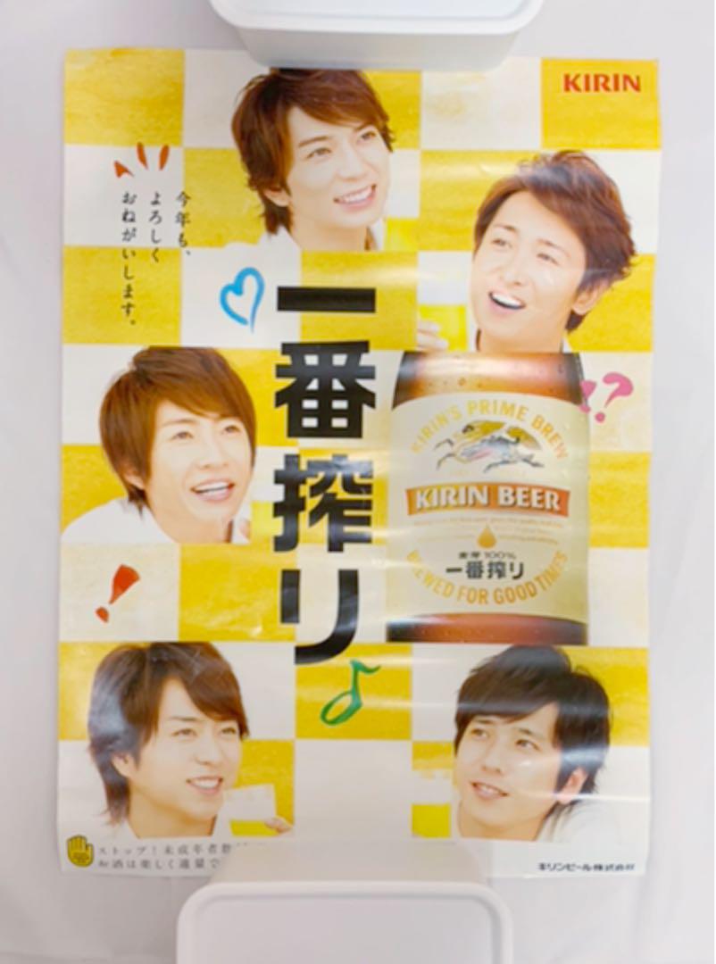 日本初の 嵐 公式写真 早い者勝ち 男性アイドル 音楽 66 172 Www Femco Gt