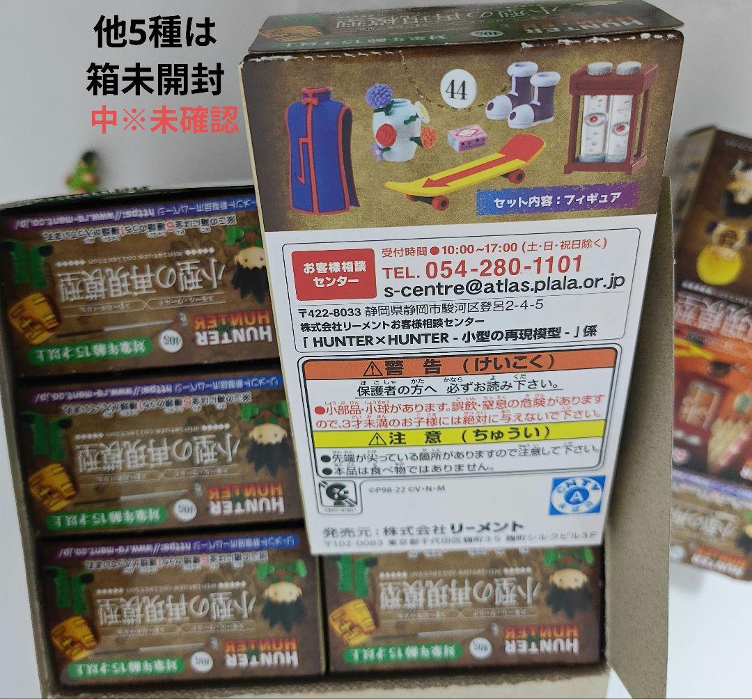 ◈ ハンターハンター