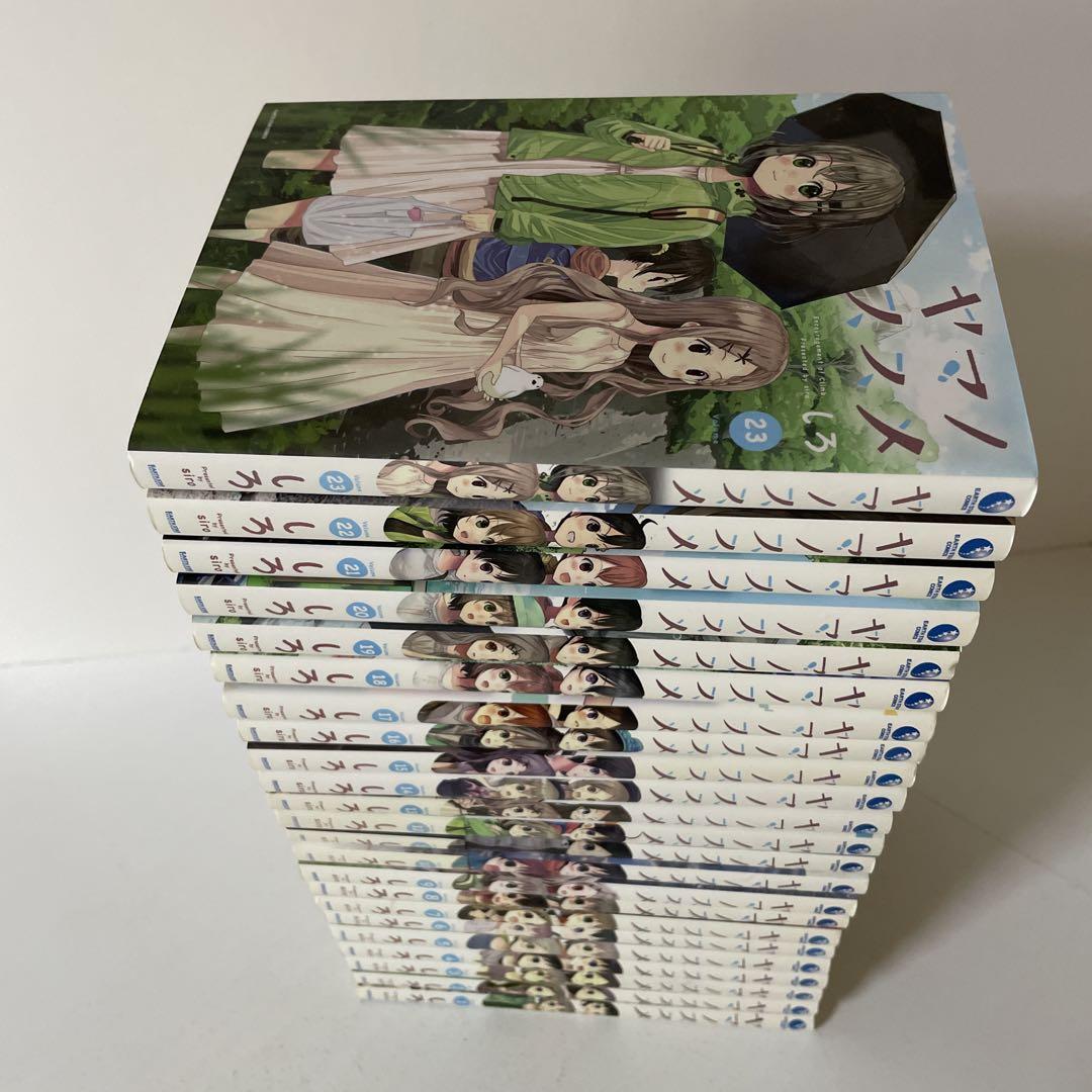ヤマノススメ 1一23巻の23冊セット