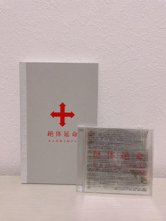 RADWIMPS プリン7 初回限定ブルーレイ ALL ITEMS – Page: 5 – RADWIMPS ONLINE STORE