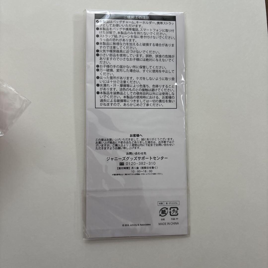 Hey!Say!JUMP山田涼介9ぷぅくるすけちびぬい キーホルダー　2点