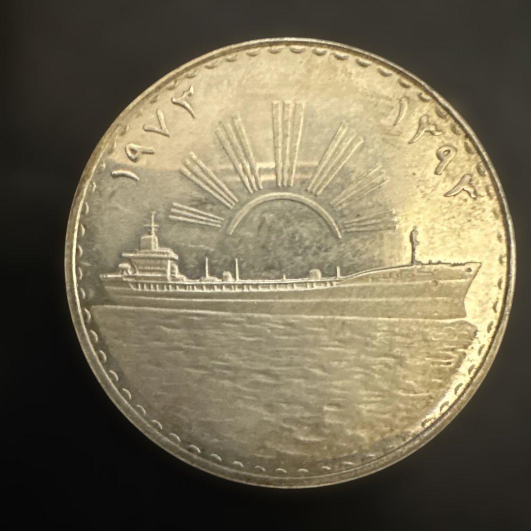 イラク　1ディナール大型銀貨　石油国有化の1周年　1973年