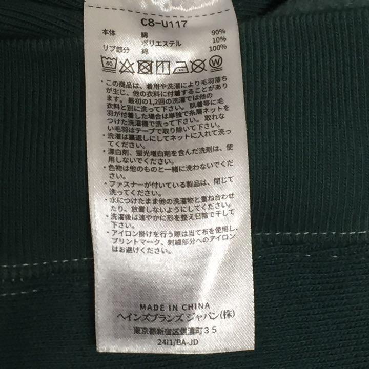 【激レア】エクストララージ　チャンピオン　コラボ　バックロゴ　エメラルドグリーン