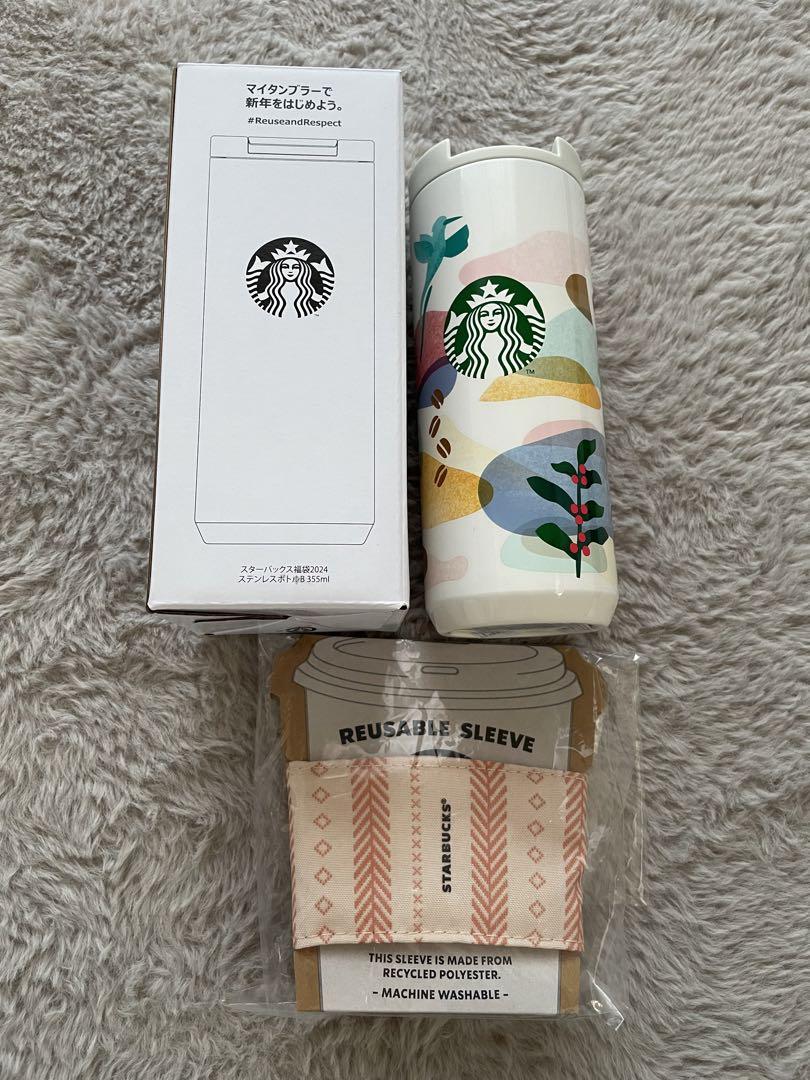 スタバ2024年福袋タンブラー&スリーブ2点セット