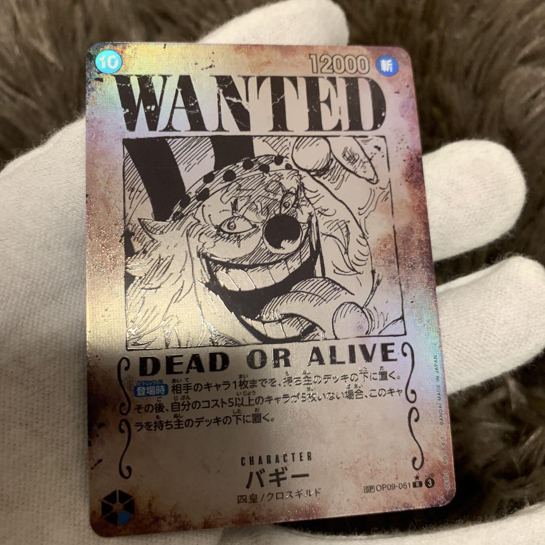 ワンピース カードゲーム WANTED シャンクス バギー