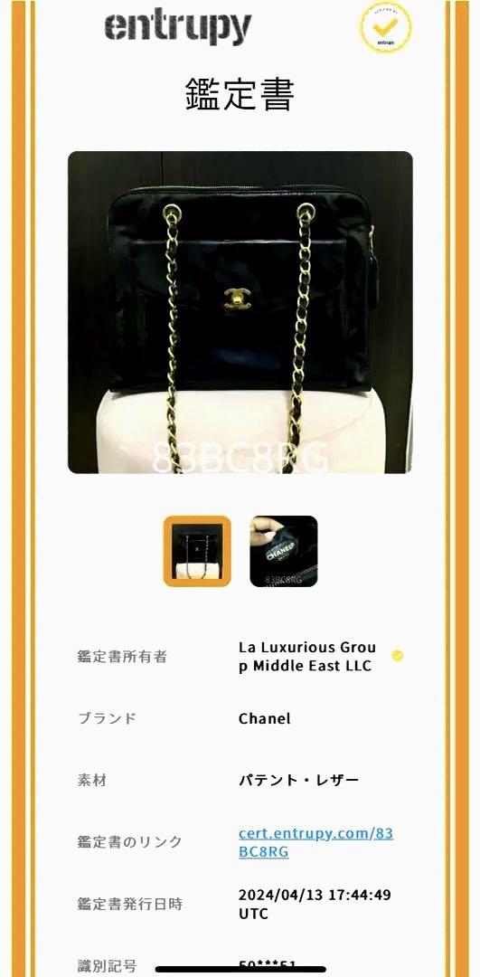 シャネル ショルダーバッグ エナメルターンロック レザーCHANEL チェーン
