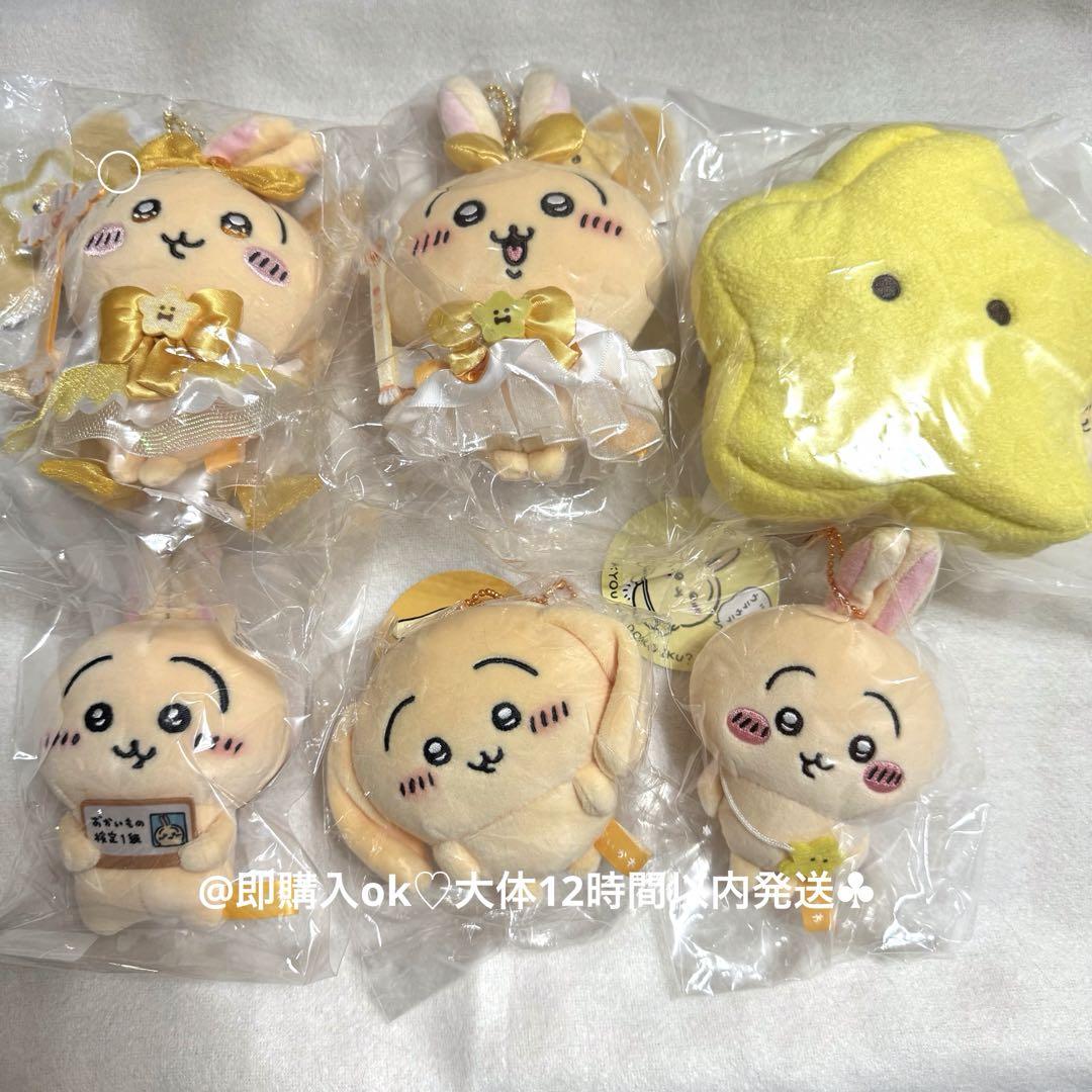 ちいかわ 仮装しちゃう！マスコット (魔法使いなちいかわ