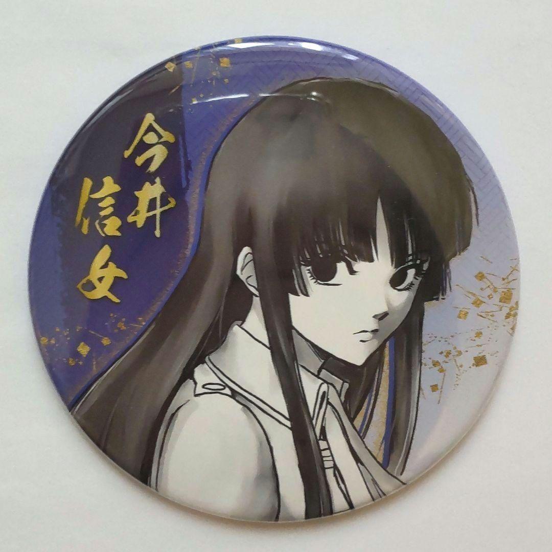 銀魂 銀魂展 はたちのつどい コレクション缶バッジ 今井信女
