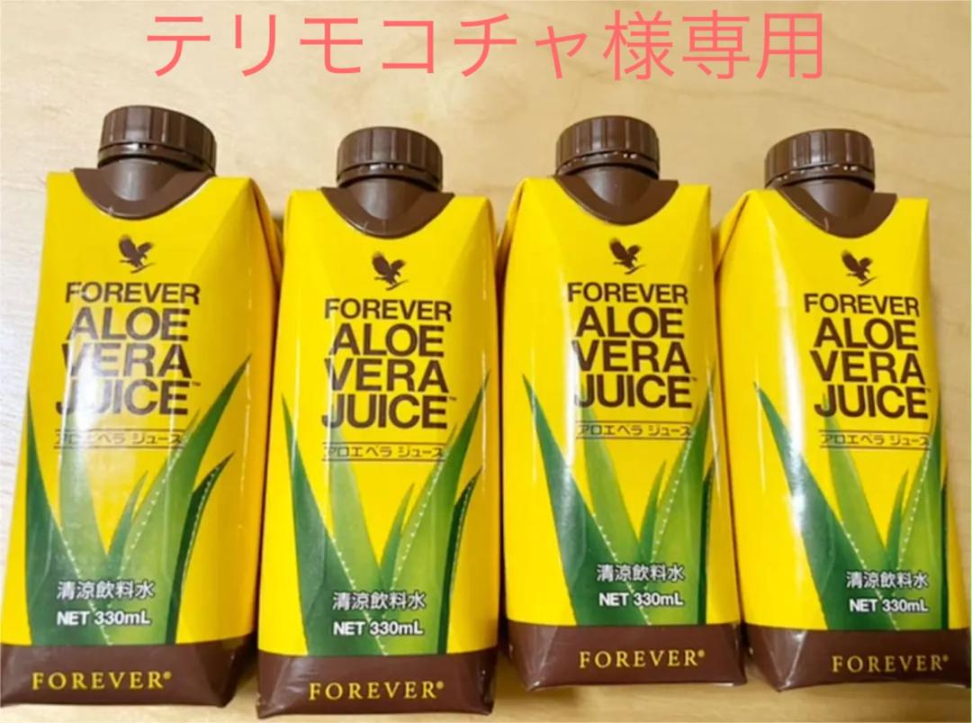 フォーエバー アロエベラジュース330ml✖️4本