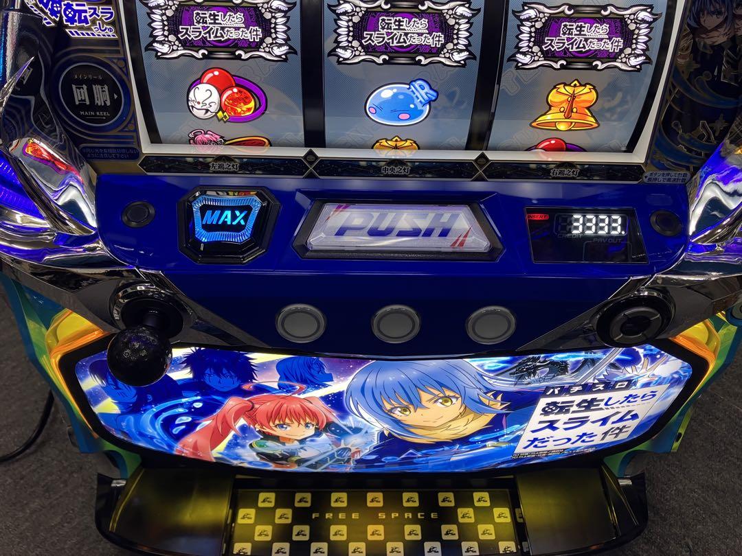 パチスロ実機 スマスロ  転生したらスライムだった件 ユニット付⭕️送料無料⭕️