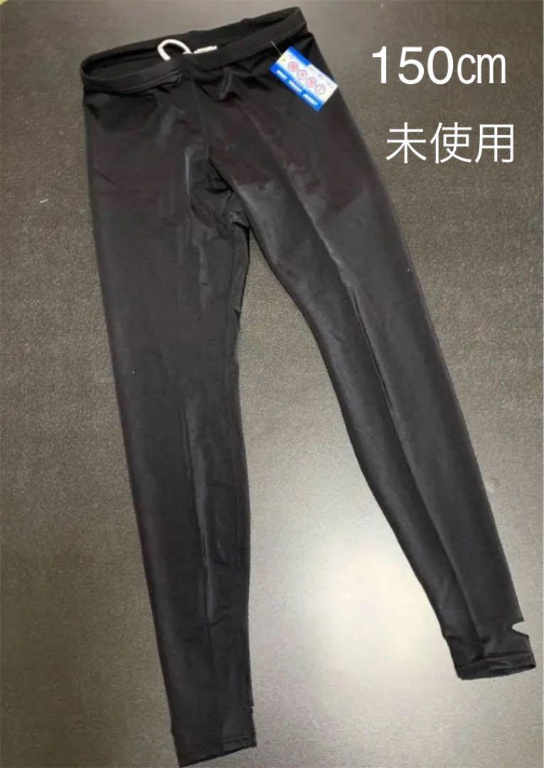 最適な価格 150㎝ 未使用 ラッシュトレンカ スイムラッシュガード レギンスパンツ wswdev.davetourje.com 最適な価格 150㎝ 未使用 ラッシュトレンカ スイムラッシュガード レギンスパンツ wswdev.davetourje.com