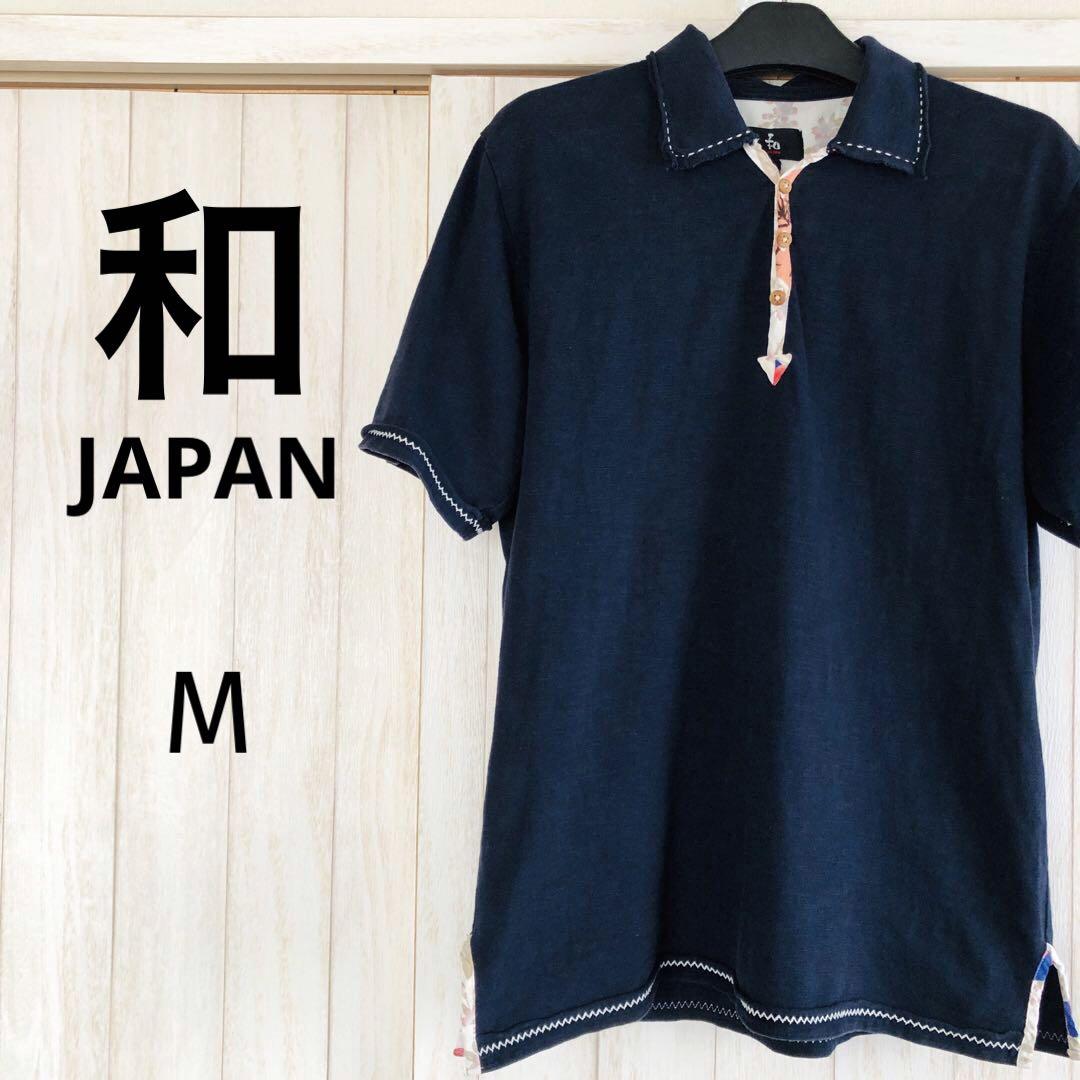 和 JAPAN アウトバーン 和柄プルオーバーシャツ ネイビー無地