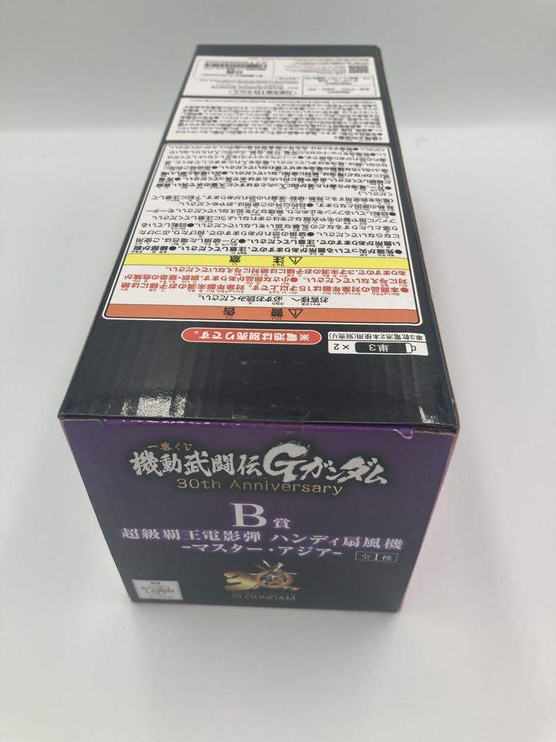 機動武闘伝Gガンダム 一番くじ B賞 超級覇王電影弾　マスターアジア