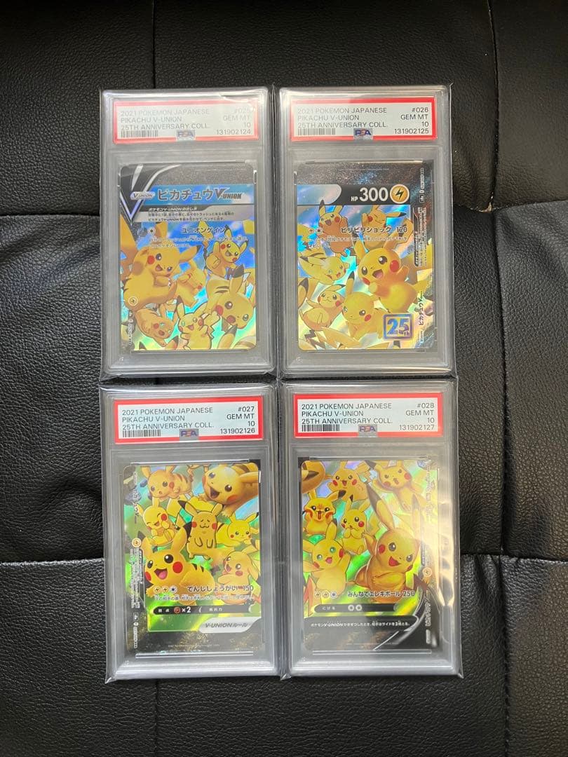 PSA10 連番 ピカチュウV-UNION 25th Vユニオン♥に近い
