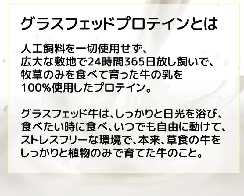 国産☆グラスフェッドプロテイン3kg☆1㎏×3個☆無添加無
