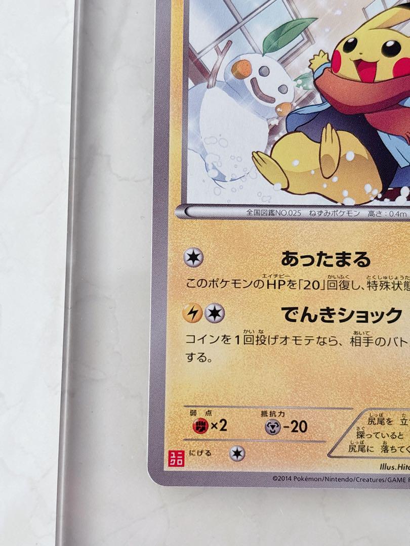 ポケモンカード　あったかピカチュウ ユニクロ　プロモ　美品