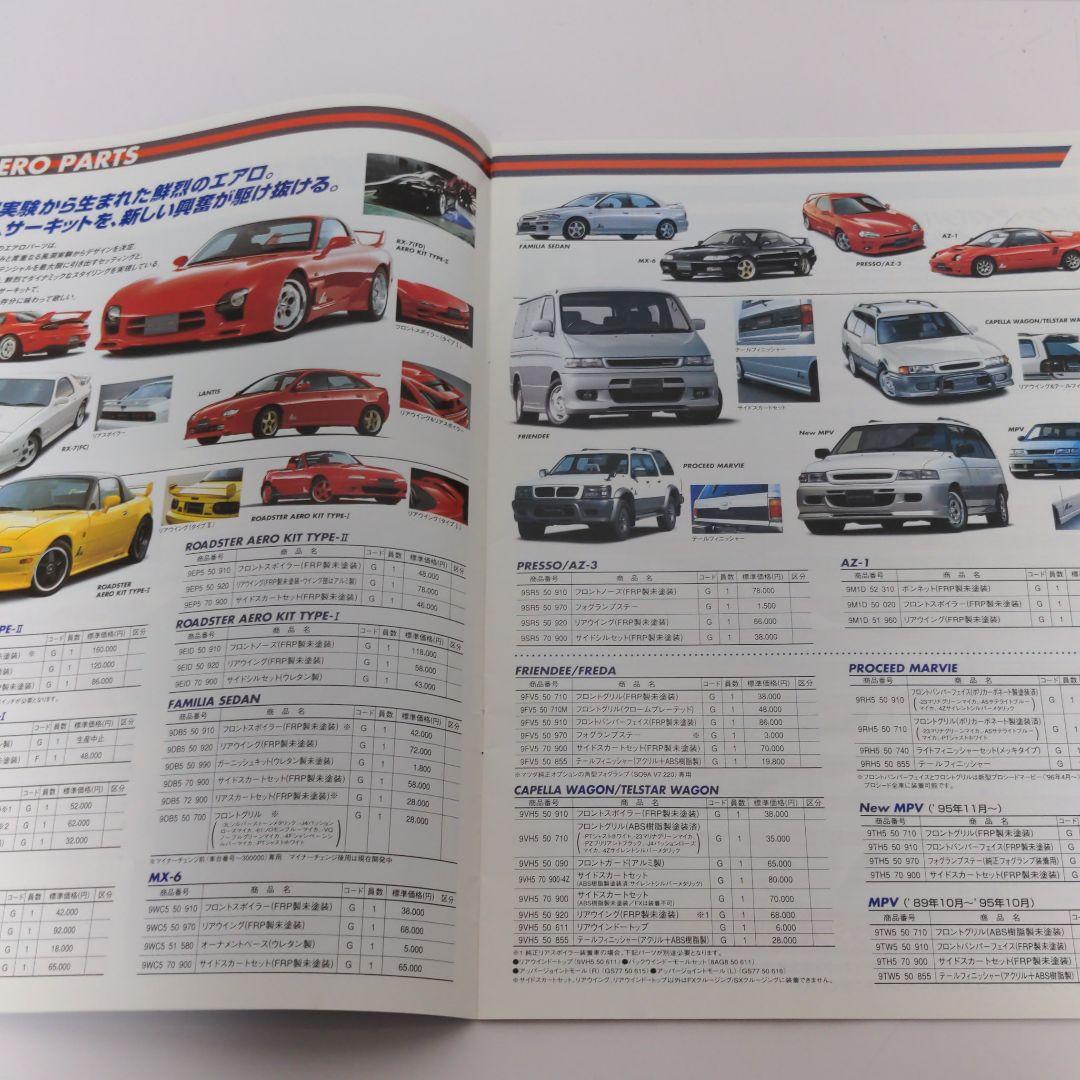 【2000年】MAZDASPEED マツダスピード パーツカタログ マツダスピードカタログ - メルカリ