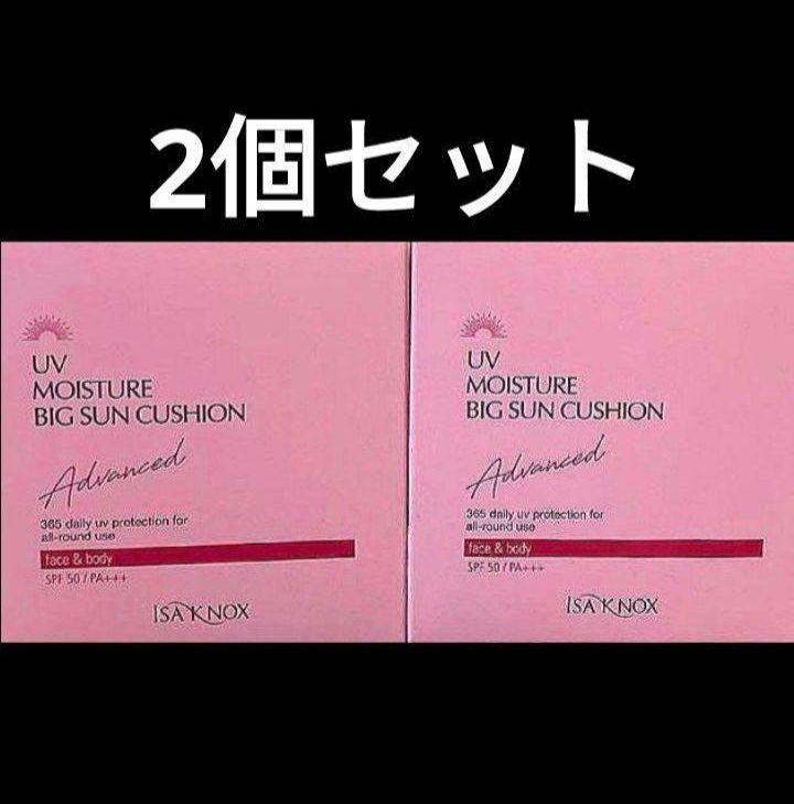 イザノックス UVモイスチャービッグサンクッション2個セット 2025SALE]ISAKNOX（イザノックス）UVモイスチャービッグサン