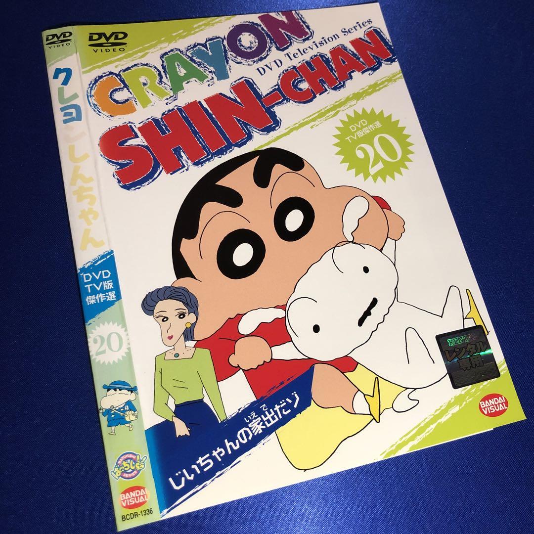 クレヨンしんちゃん DVD まとめページ クレヨンしんちゃん DVD まとめ売り - メルカリ