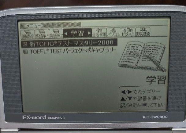 CASIO EX-word dataplus3 XD-SW8400 電子辞書 - メルカリ