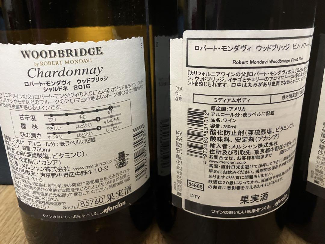 赤ワイン　白ワイン　まとめ売り