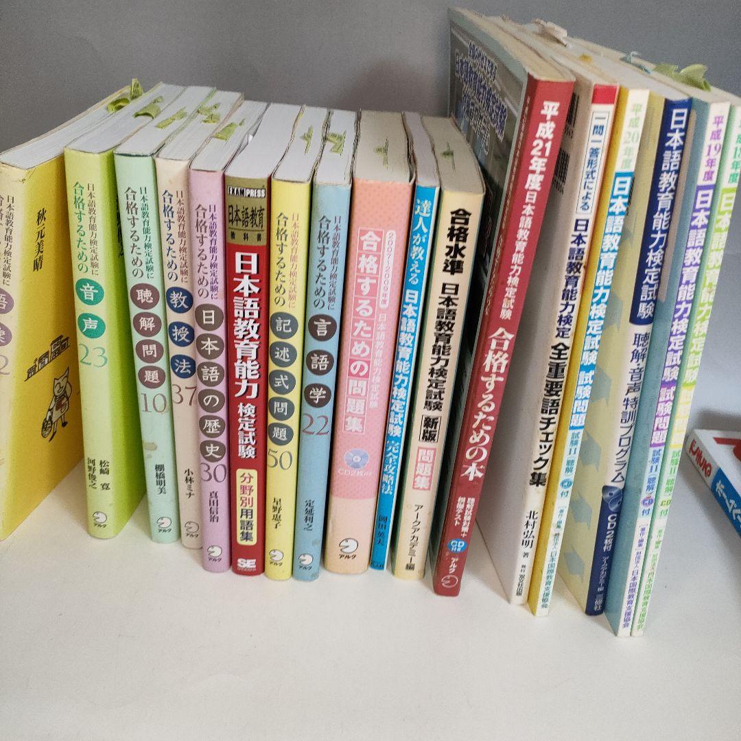 日本語教育能力検定試験 参考書 本・雑誌・漫画 【楽天市場】
