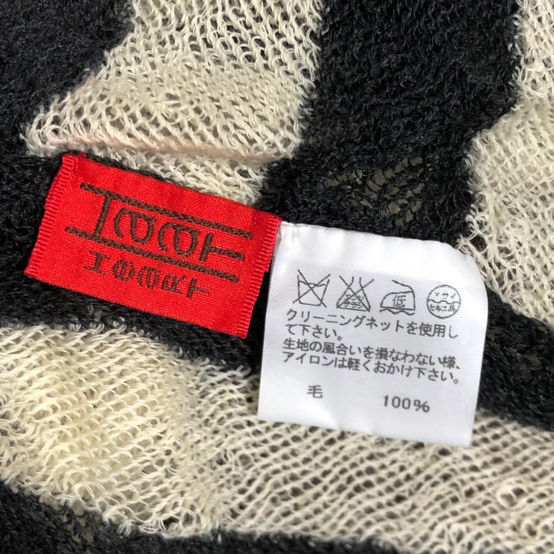 HaaT ISSEY MIYAKE 変形 ローゲージ ニット 羽織り ストライプ