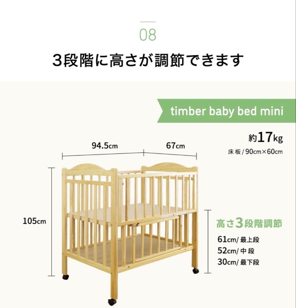 ベビーベッド 美品