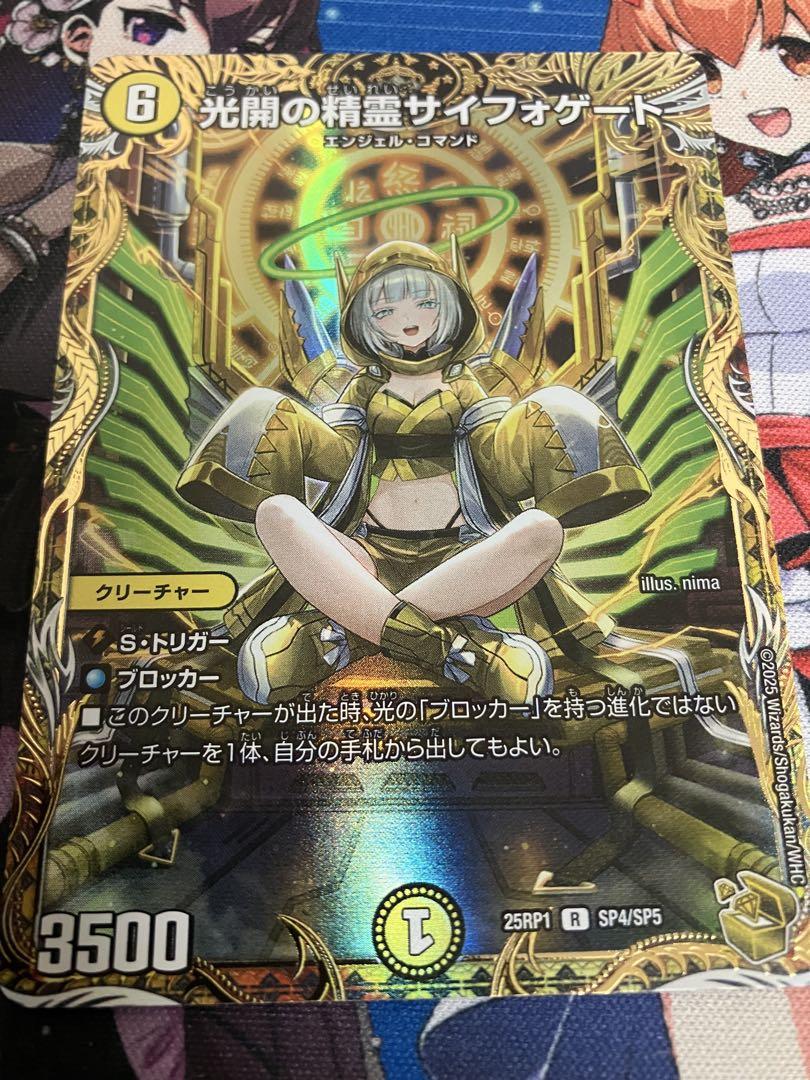 DM 光開の精霊サイフォゲート　金トレジャー 1枚　訳あり品