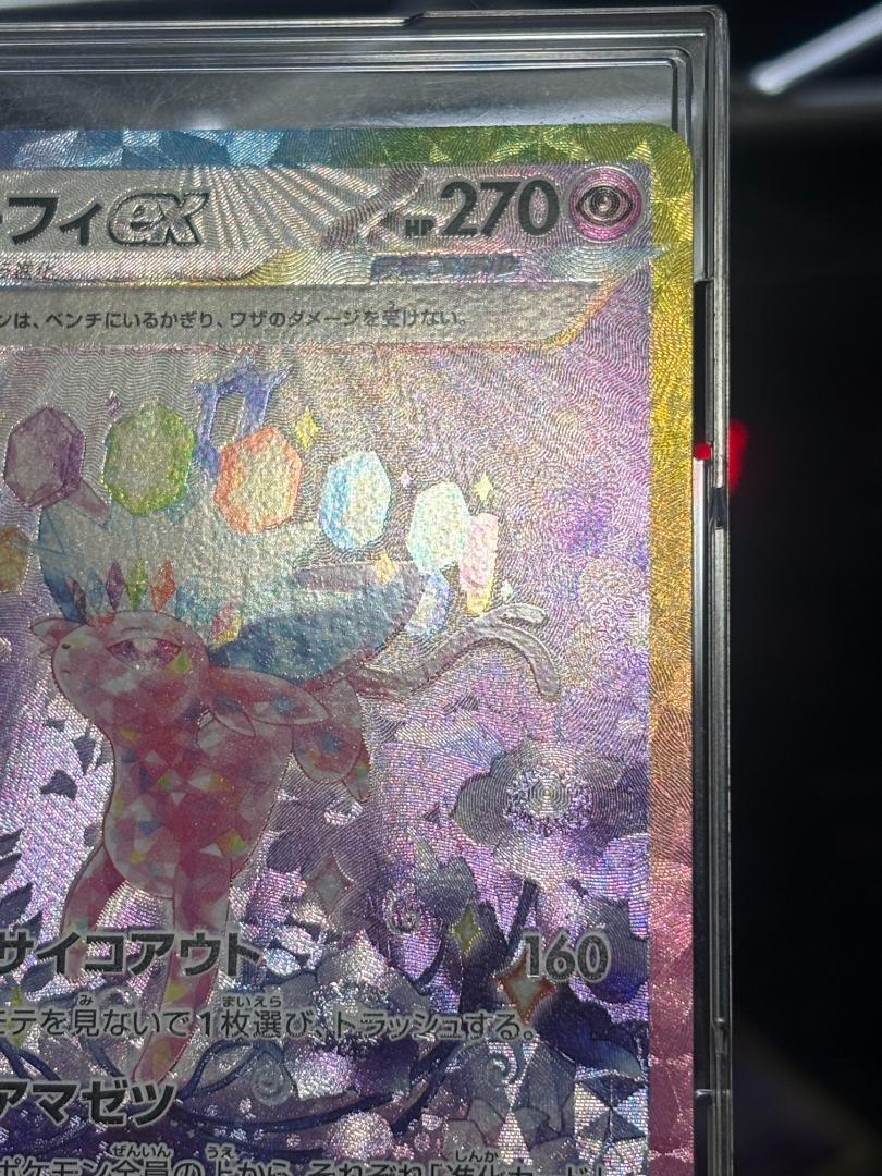 エーフィexsar