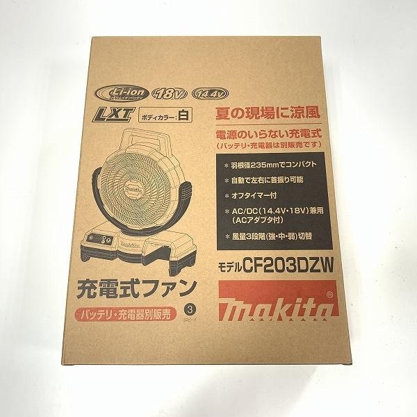 ★マキタ 18V 充電式ファン CF203DZW 白 新品 ★コードレス扇風機