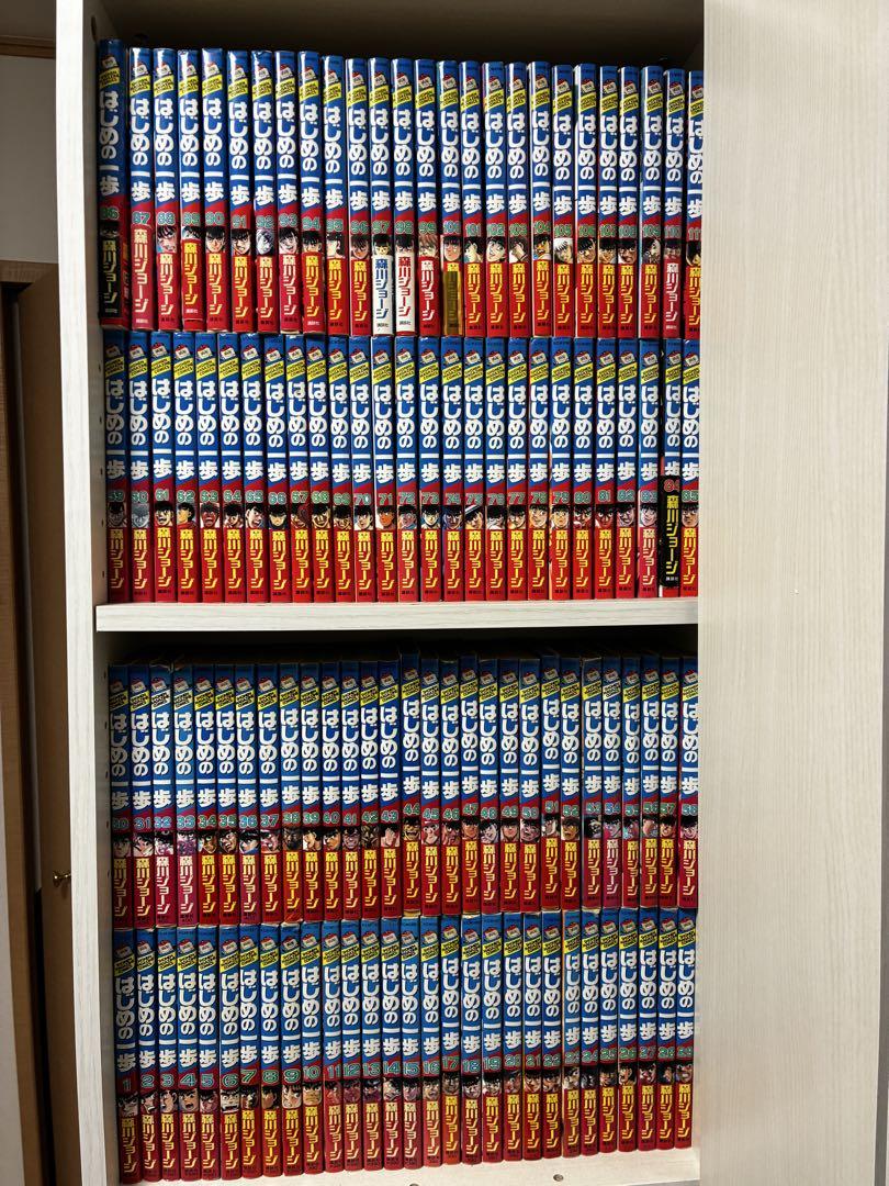 はじめの一歩　既刊全巻　後半５０巻位未読