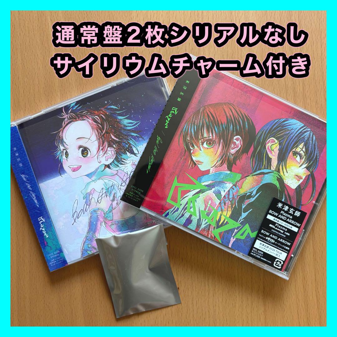 BOW AND ARROW/Plazma 通常盤 2枚 米津玄師 おまけ付き - メルカリ