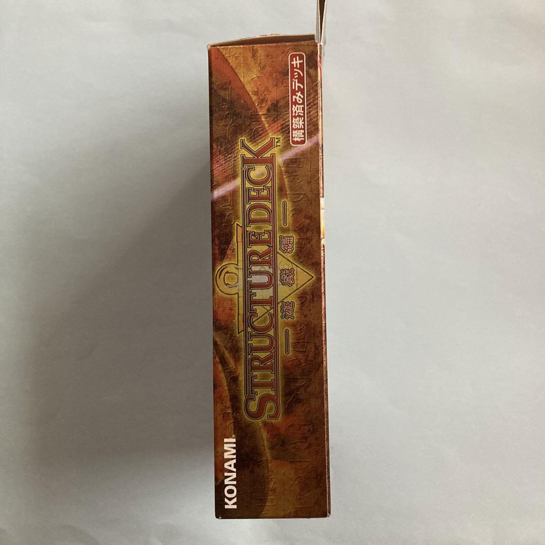 遊戯王OCGストラクチャーデッキ　遊戯編