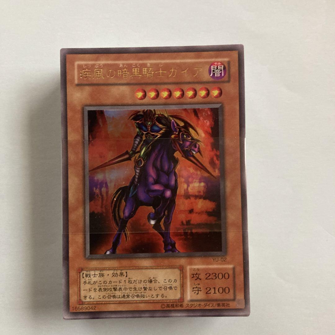 遊戯王OCGストラクチャーデッキ　遊戯編